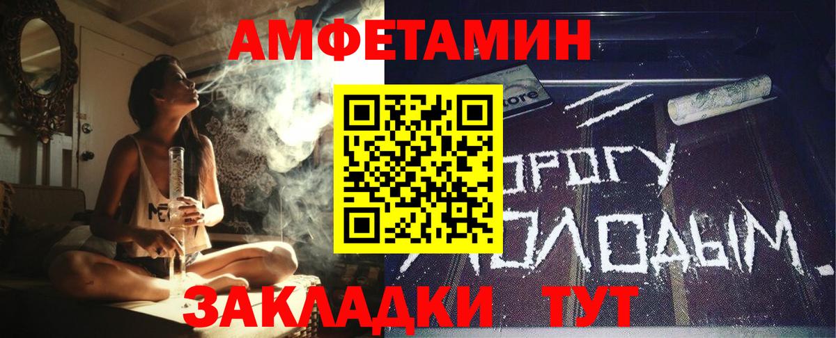 Amphetamine  Дзержинский  Амфетамин Premium 