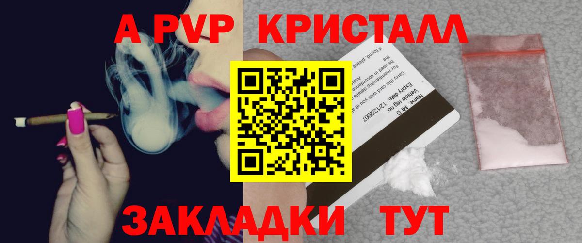 Дзержинский  A PVP  Альфа ПВП СК КРИС  Вход с VPN  A-PVP мука  А ПВП Crystall 