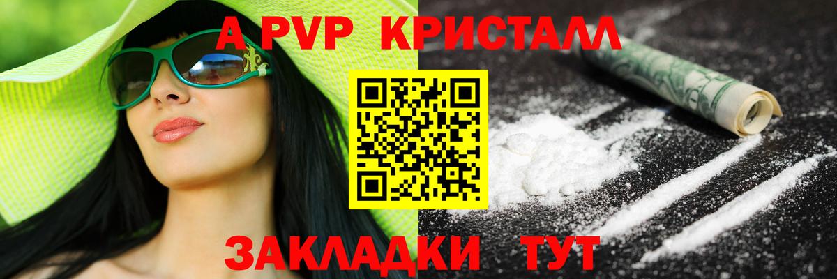 Alpha-PVP СК  APVP  Дзержинский 
