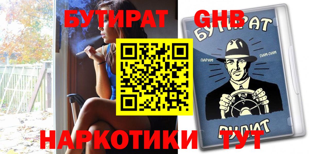 Дзержинский  Бутират оксана  Вход с VPN 