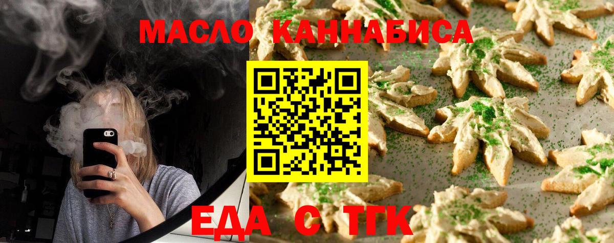 Cannafood марихуана Дзержинский