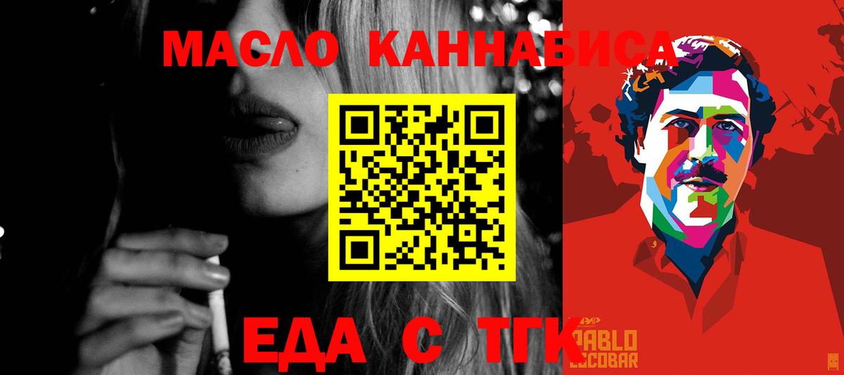 Печенье с ТГК конопля  Дзержинский 