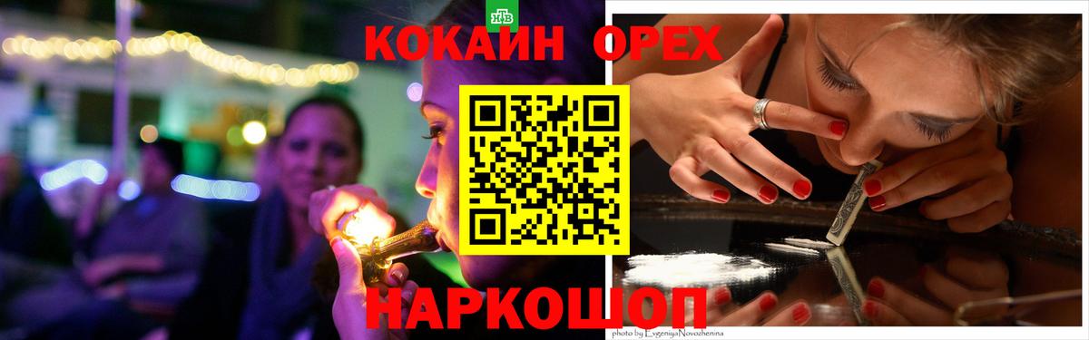 Cocaine Эквадор Дзержинский