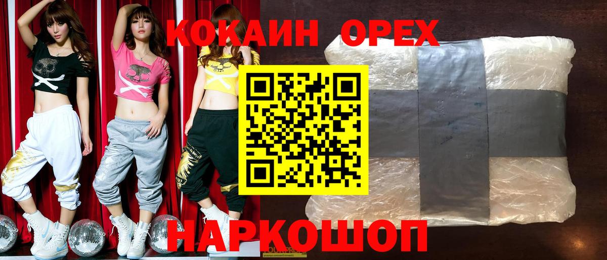 Дзержинский  наркошоп  COCAIN FishScale  Вход с VPN  Cocaine FishScale 