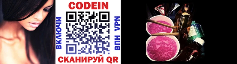 Кодеиновый сироп Lean напиток Lean (лин) Дзержинский