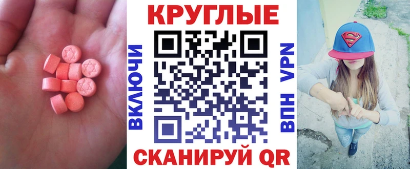 купить наркотик  Дзержинский  ЭКСТАЗИ MDMA 