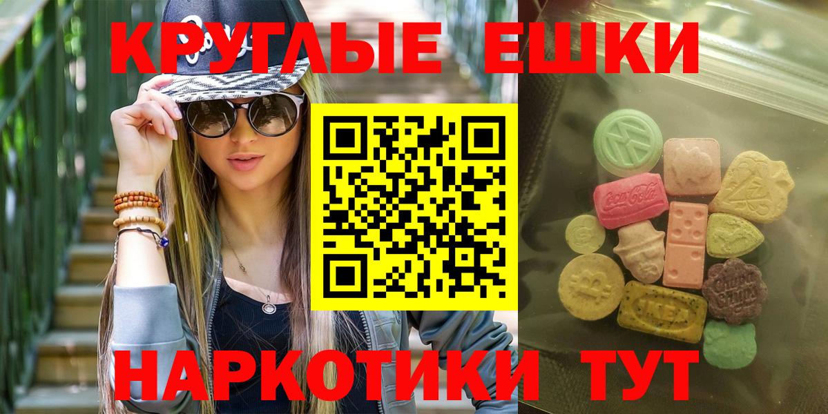 ЭКСТАЗИ  Вход с VPN  Дзержинский  ЭКСТАЗИ диски  Ecstasy 300 mg 