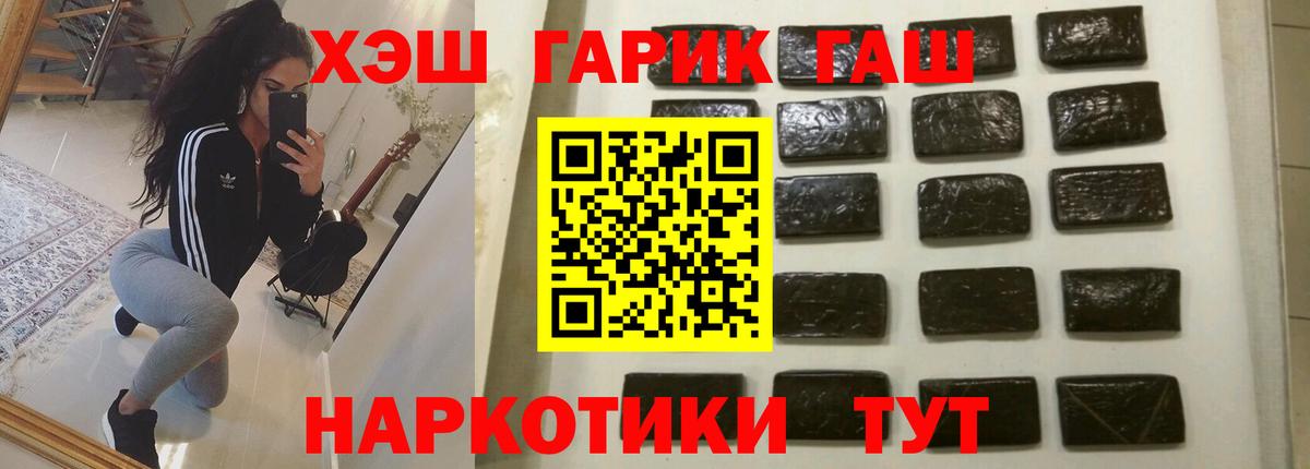 ГАШИШ гашик  ГАШ Изолятор  что такое наркотик  Вход с VPN  Дзержинский 