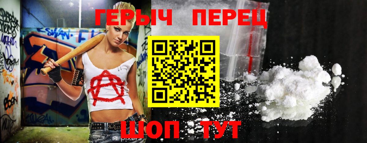 Героин гречка Дзержинский