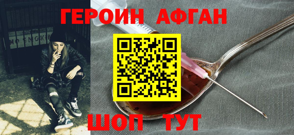 Героин белый  Героин  Дзержинский  Вход с VPN 