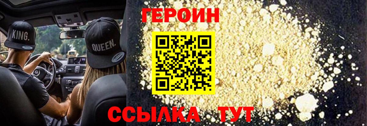 Героин гречка  Дзержинский 