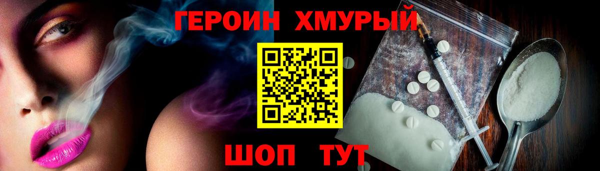 Героин Афган Дзержинский