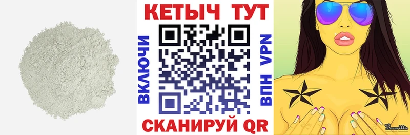 КЕТАМИН VHQ  Дзержинский 