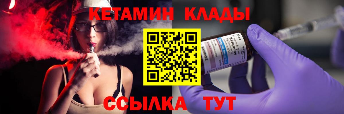 Дзержинский  ОМГ ОМГ вход  Кетамин ketamine  Вход с VPN  КЕТАМИН VHQ 