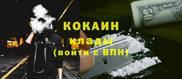кокаин премиум Горно-Алтайск