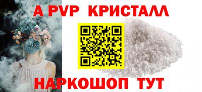 Альфа ПВП Волгодонск