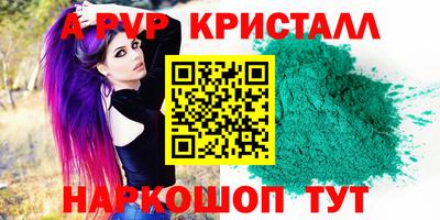 Альфа ПВП Волгодонск