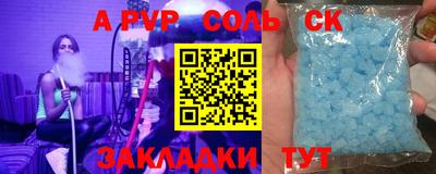 ALPHA-PVP Будённовск