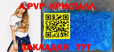 a pvp Волжск