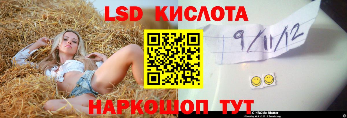 LSD-25 экстази ecstasy  LSD-25 экстази кислота  Лсд 25 экстази  Дзержинский 