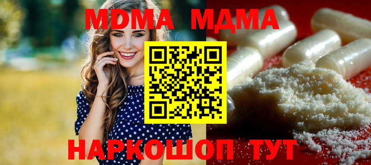МДМА VHQ Дзержинский