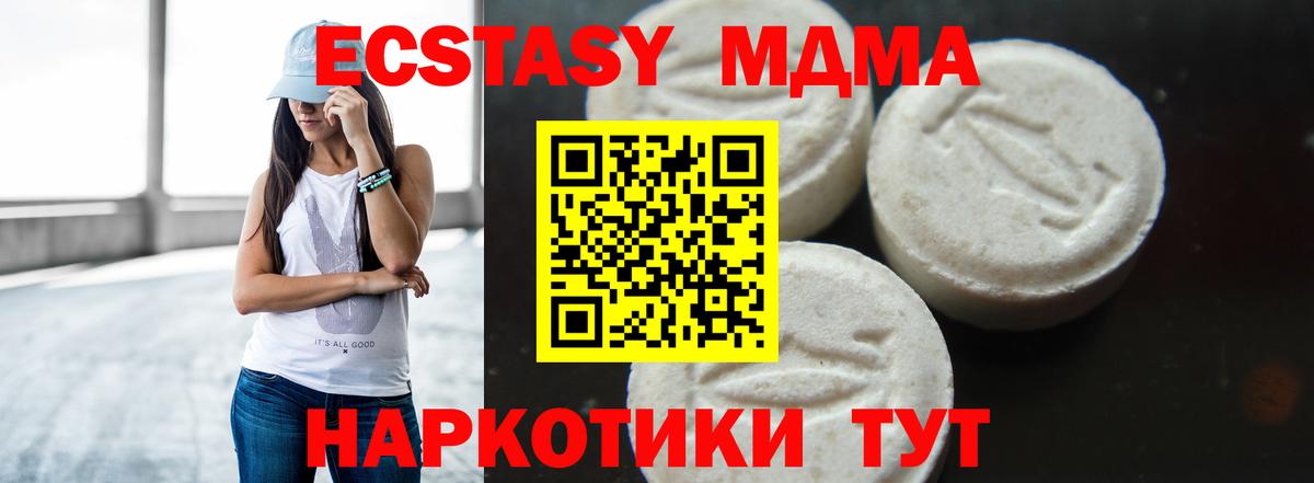 MDMA  Дзержинский  MDMA кристаллы  MDMA crystal 