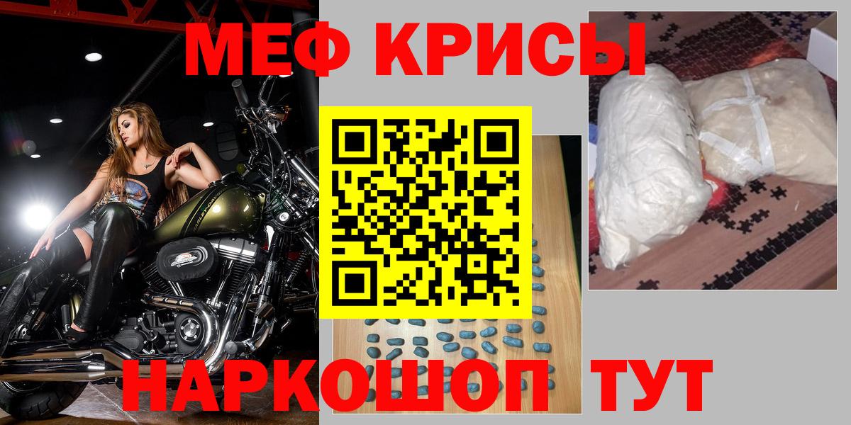 Дзержинский  МЯУ-МЯУ  Вход с VPN  Меф мяу мяу 