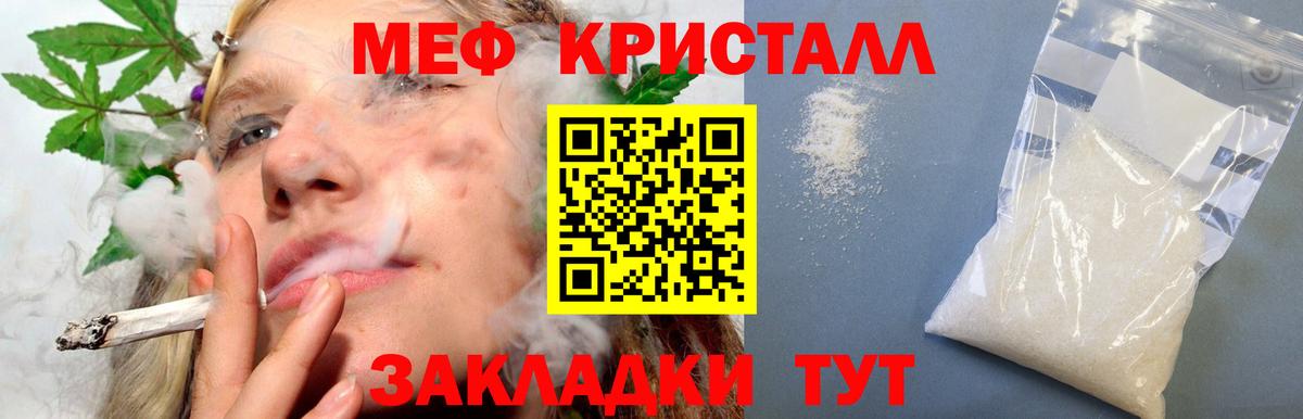 МЯУ-МЯУ мяу мяу  Мефедрон  Дзержинский  Мефедрон мяу мяу 