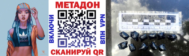 Метадон кристалл  купить  цена  Дзержинский 