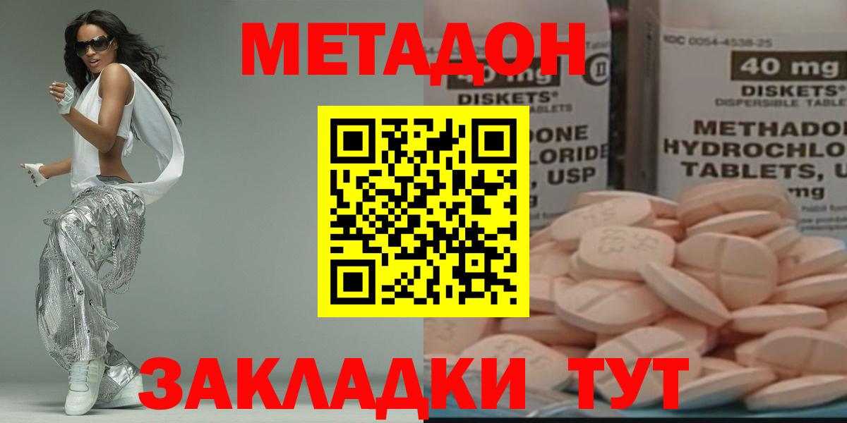 Метадон VHQ  OMG вход  Дзержинский 