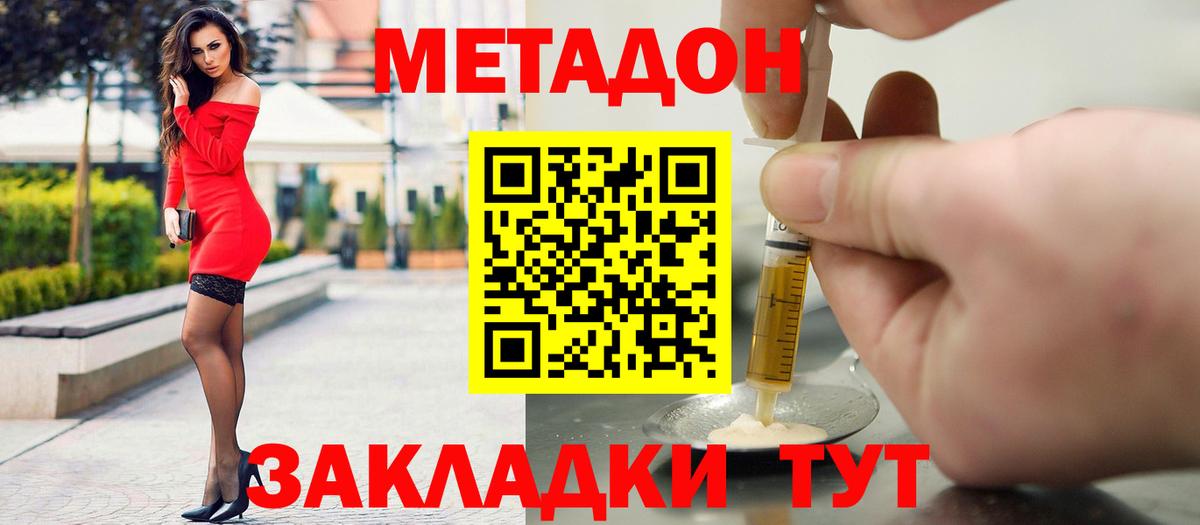 МЕТАДОН белоснежный  kraken зеркало  это официальный сайт  МЕТАДОН VHQ  Вход с VPN  Дзержинский 