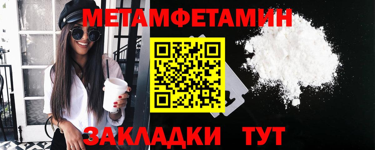 Первитин Декстрометамфетамин 99.9% Дзержинский