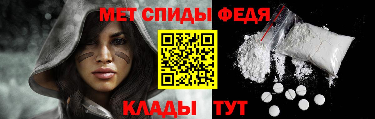 МЕТАМФЕТАМИН винт Дзержинский