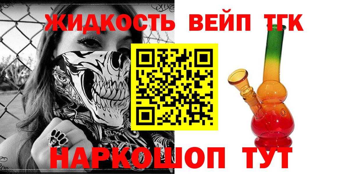 Дистиллят ТГК THC oil Дзержинский