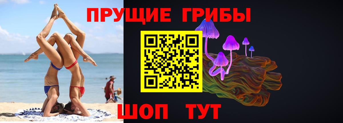 Псилоцибиновые грибы Magic Shrooms Дзержинский
