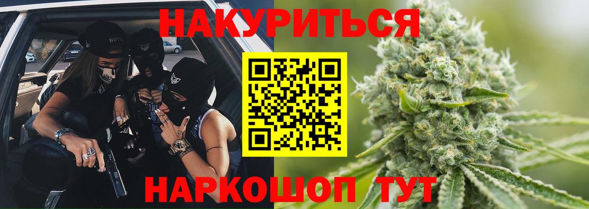 Бошки Шишки Ganja Дзержинский
