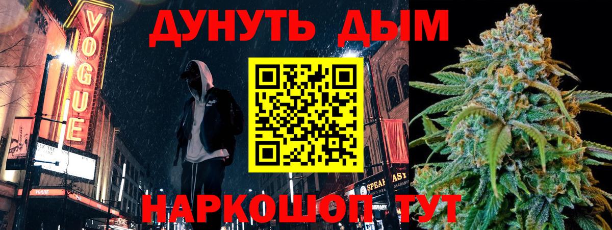 Канабис план Дзержинский